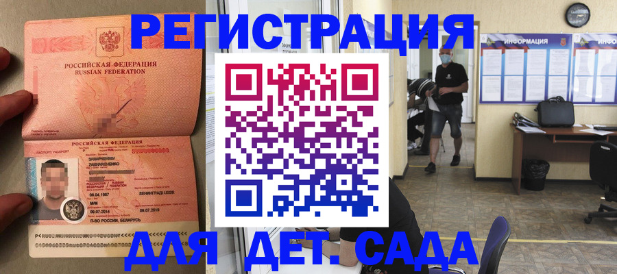 прописка иностранных граждан в Беломорске