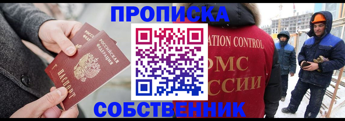 миграционный учет в Беломорске